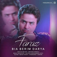 دانلود آهنگ جدید فراز به نام بیا بریم دریا